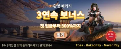 친구 초대 보너스 이벤트 promotion