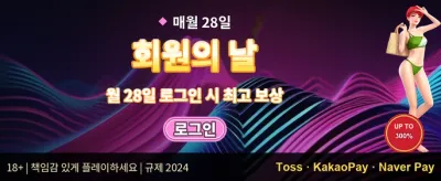 VIP 매주 캐시백 리베이트 promotion