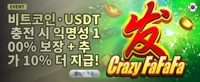 신규 회원 100% 웰컴 매치 보너스 promotion