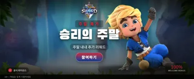 지금 바로 잭팟에 도전하세요